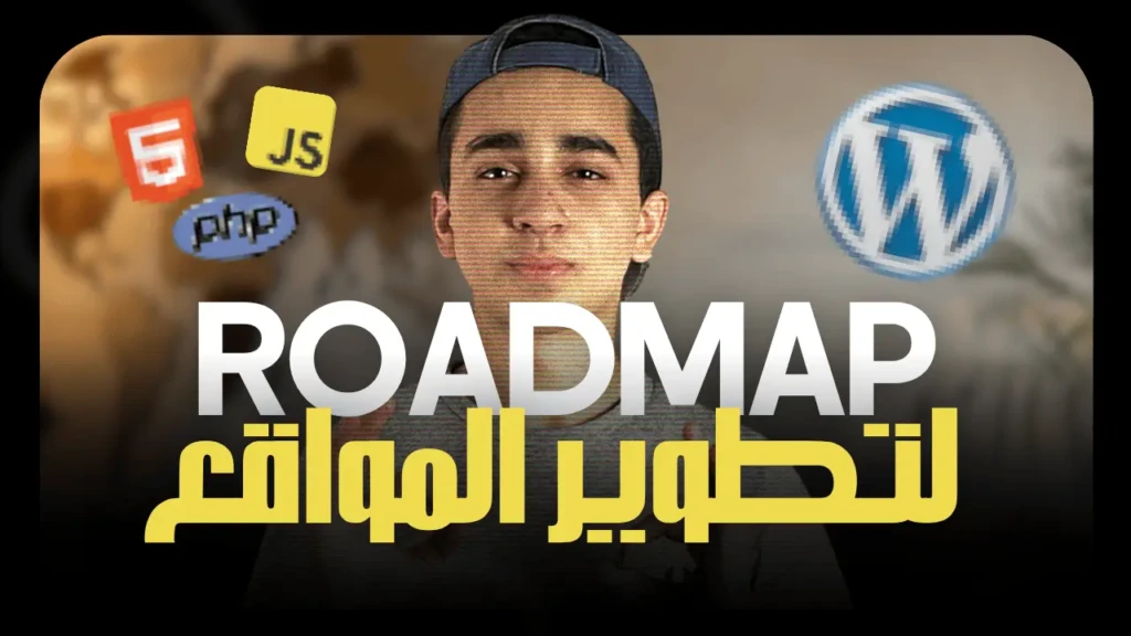 Nour Mansour YouTube thumbnail – website development roadmap