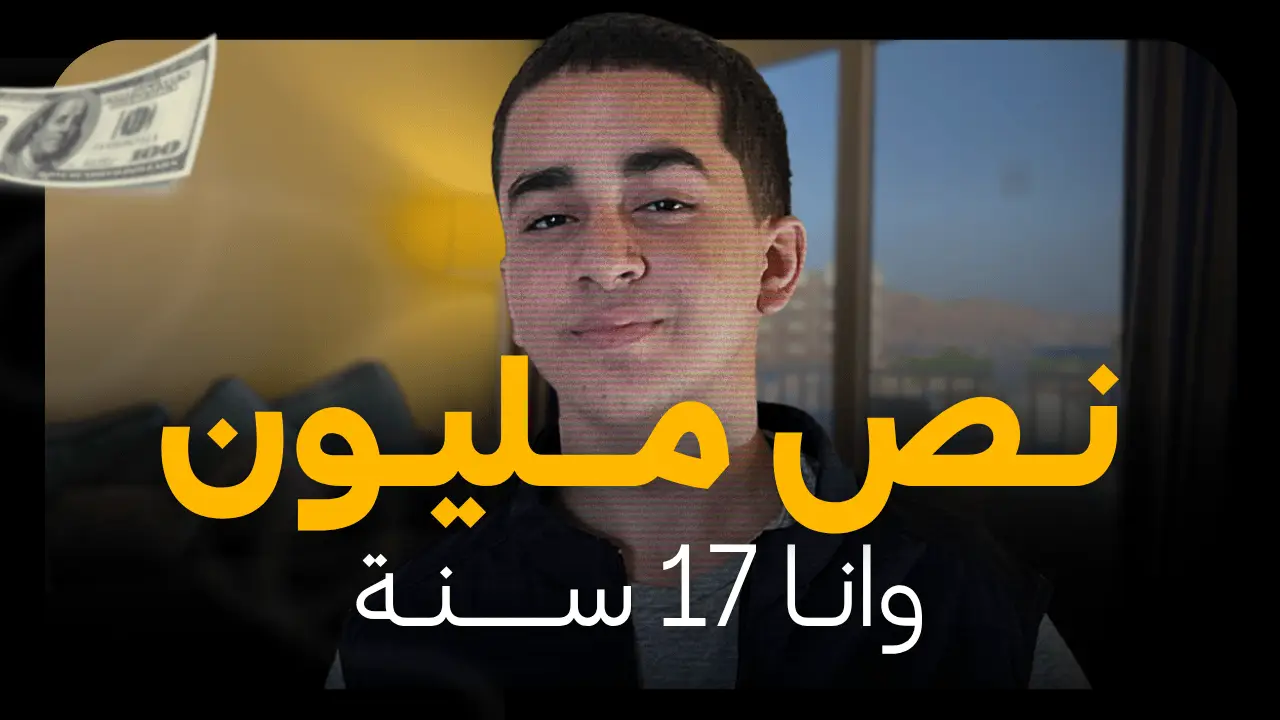 Nour Mansour YouTube thumbnail – making half a million at 17 years old